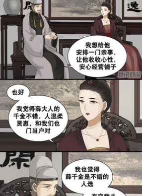 雨归云深处 截图2