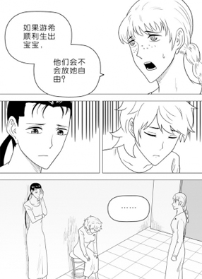 困病之笼 截图2