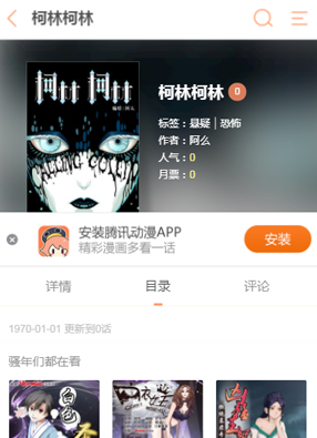 柯林柯林 截图1