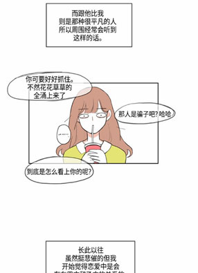 完美蜜月行 截图2