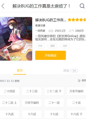 解决BUG的工作真是太麻烦了 截图0