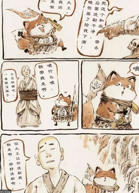 一品芝麻狐 截图2