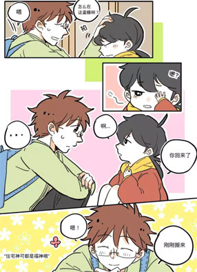 灶神4917 截图2