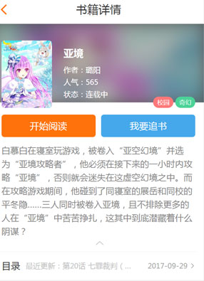 亚境 截图0