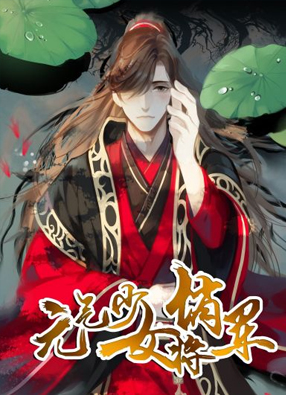 元气少女俏将军 截图0