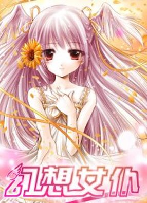 幻想女仆 截图0