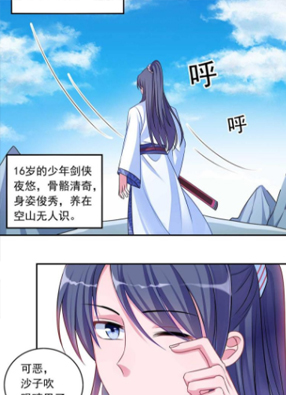 我的对手是侠侣 截图0