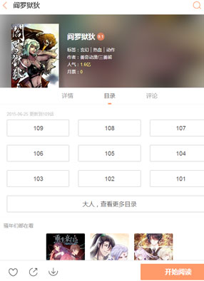 阎罗狱狄 截图0
