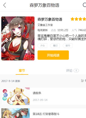 森罗万象百物语 截图0