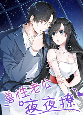心机婚宠 截图3