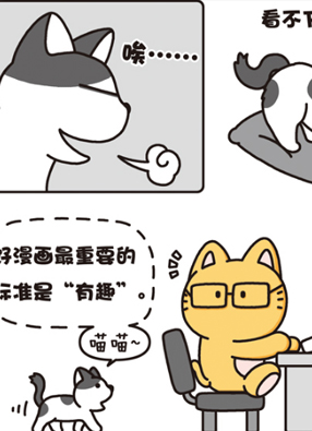 脑洞里有只猫 截图2