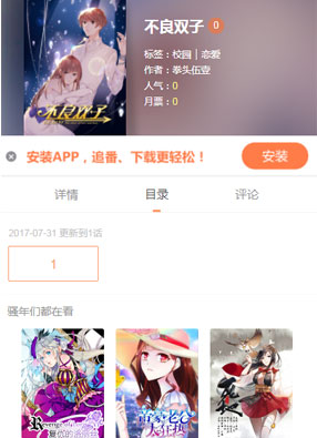 不良双子 截图0