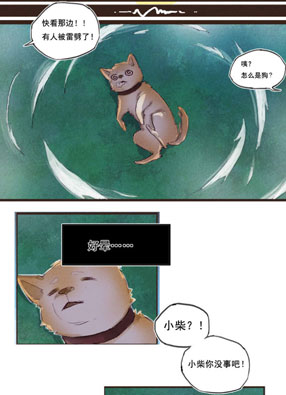 家有天神 截图0