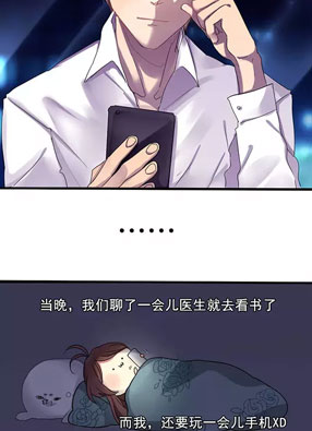 拜托了！医生！ 截图2