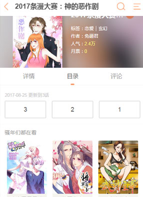 神的恶作剧 截图0