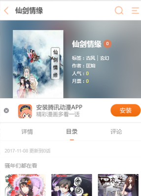 仙剑情缘 截图0