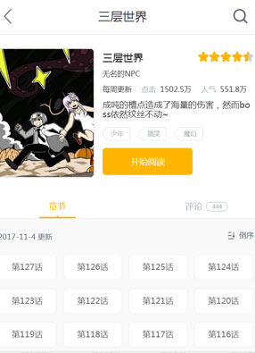 三层世界 截图0
