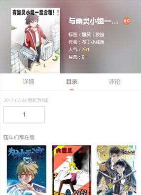 与幽灵小姐一起合租！ 截图2