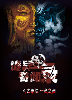 诡异奇闻录 截图1