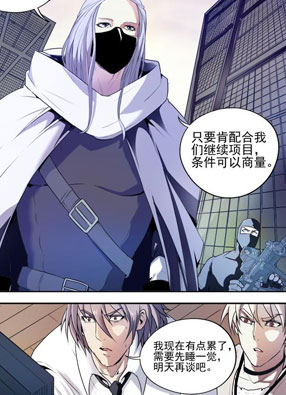 蜃血人 截图2