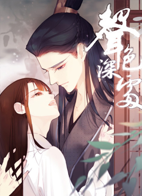 声色深处 截图0