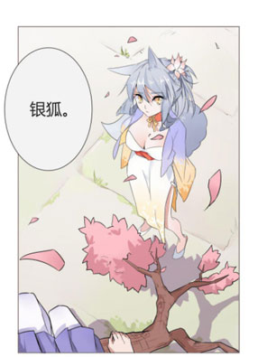 媚狐追仙传 截图2
