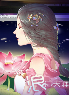 浪迹天涯 截图0