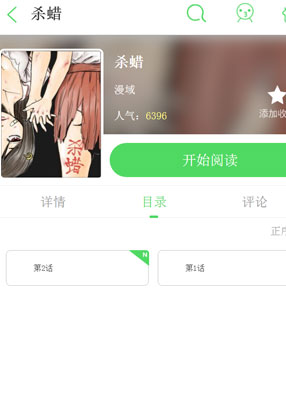 杀蜡 截图0