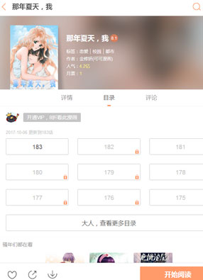 那年夏天 截图0