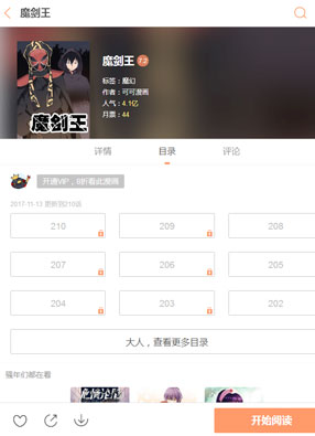 魔剑王 截图0