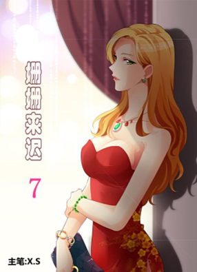 姗姗来迟 截图2
