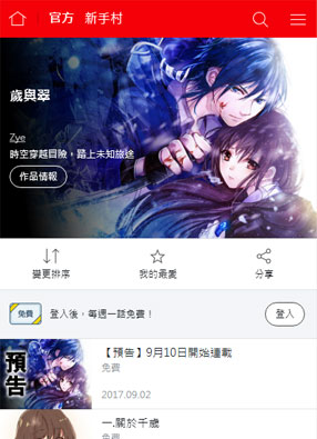 岁与翠 截图0