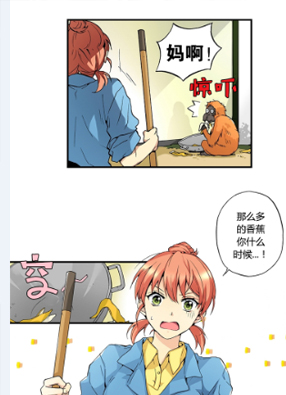 兽系园长难驯服 截图0