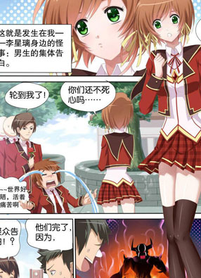 封神斗战榜 截图2