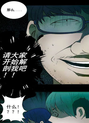 尸间断 截图0