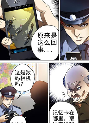 正义的目光 截图2