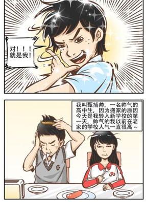 颜值男 截图2