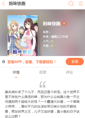 妈咪快跑 截图0