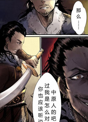 无心剑 截图2