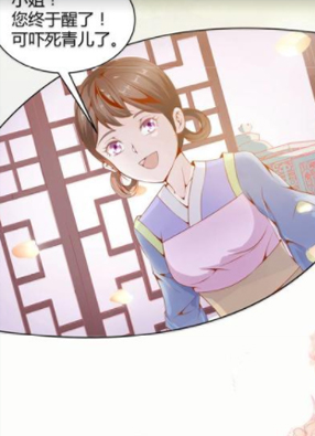嫡女很忙：王爷娶我请排队 截图0