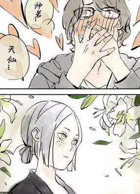 与妖记 截图2