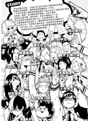 我的英雄学院 截图3
