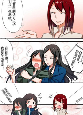 姬之家 截图2