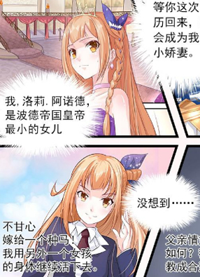 前任太凶猛 截图0