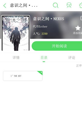 意识之间·NEXUS 截图0