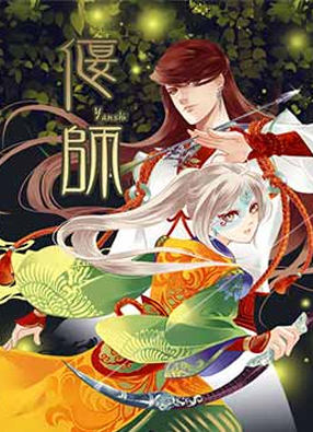 偃师 截图0
