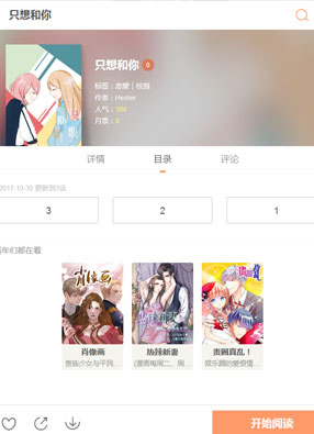只想和你 截图0