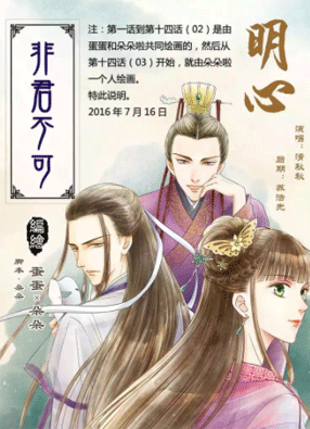 非君不可 截图0