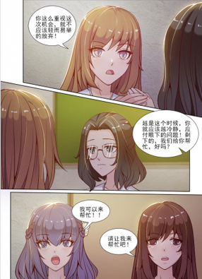 恋上男友的替身 截图2
