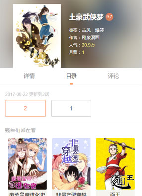 土豪武侠梦 截图2